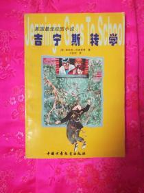 发现古老遗迹