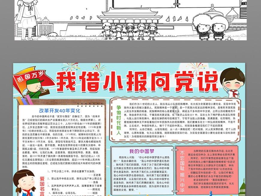 逃出蜜蜂岛